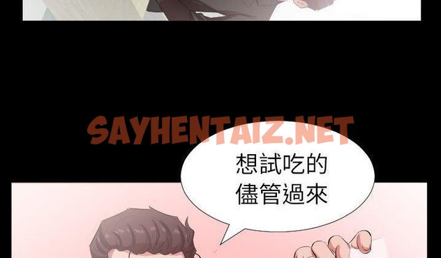 查看漫画爸爸上班中 - 第31話 - sayhentaiz.net中的2427093图片