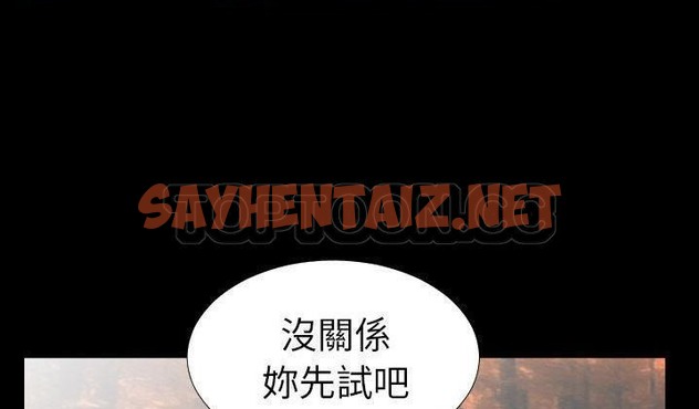 查看漫画爸爸上班中 - 第31話 - sayhentaiz.net中的2427102图片