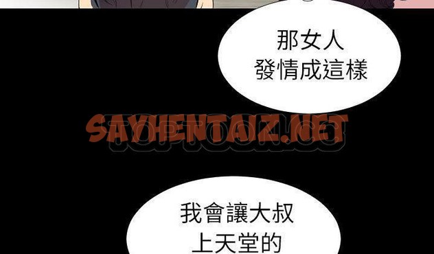 查看漫画爸爸上班中 - 第31話 - sayhentaiz.net中的2427107图片