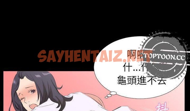 查看漫画爸爸上班中 - 第31話 - sayhentaiz.net中的2427114图片