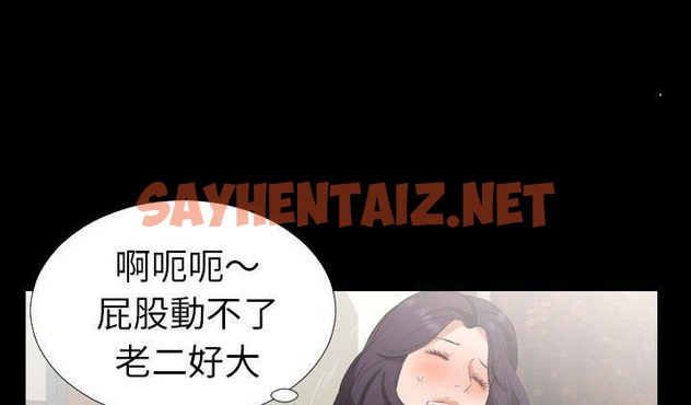 查看漫画爸爸上班中 - 第31話 - sayhentaiz.net中的2427119图片