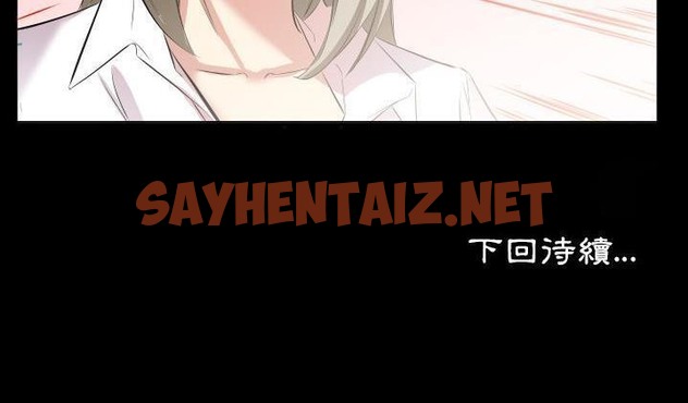 查看漫画爸爸上班中 - 第31話 - sayhentaiz.net中的2427159图片