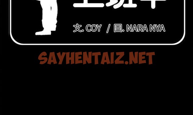 查看漫画爸爸上班中 - 第32話 - sayhentaiz.net中的2427161图片