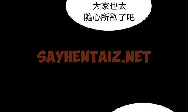 查看漫画爸爸上班中 - 第32話 - sayhentaiz.net中的2427185图片