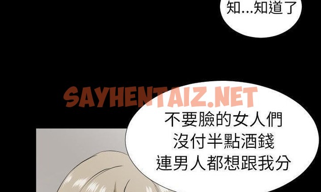 查看漫画爸爸上班中 - 第32話 - sayhentaiz.net中的2427190图片