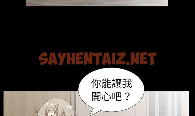 查看漫画爸爸上班中 - 第32話 - sayhentaiz.net中的2427199图片