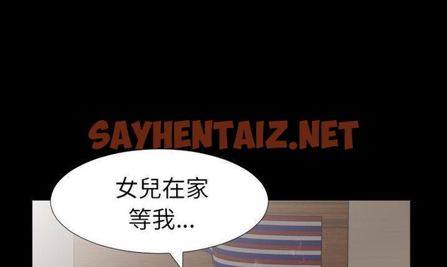 查看漫画爸爸上班中 - 第32話 - sayhentaiz.net中的2427220图片