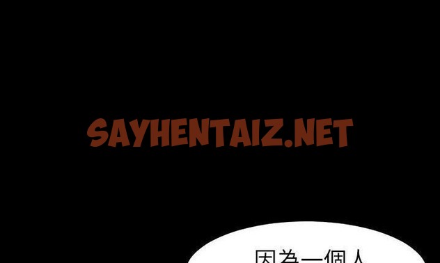 查看漫画爸爸上班中 - 第32話 - sayhentaiz.net中的2427241图片