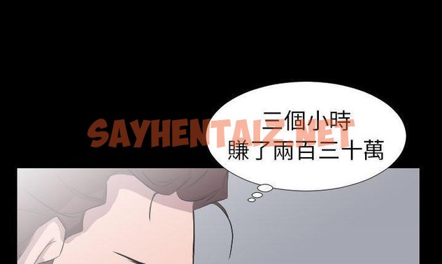 查看漫画爸爸上班中 - 第32話 - sayhentaiz.net中的2427260图片