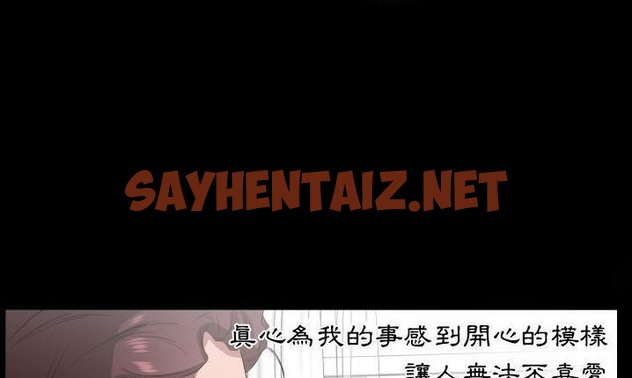 查看漫画爸爸上班中 - 第32話 - sayhentaiz.net中的2427288图片