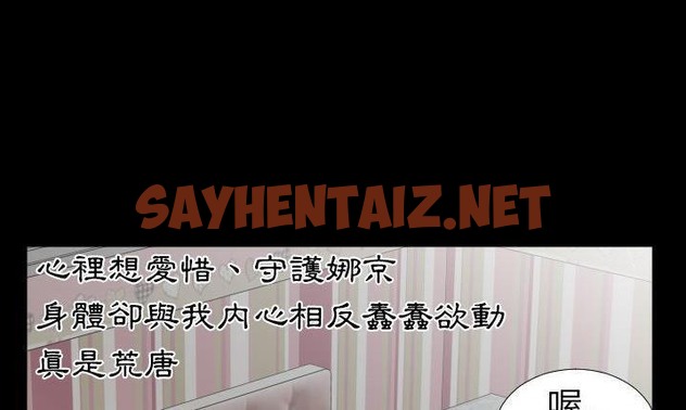 查看漫画爸爸上班中 - 第32話 - sayhentaiz.net中的2427304图片