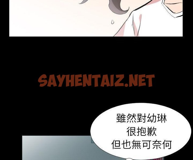 查看漫画爸爸上班中 - 第33話 - sayhentaiz.net中的2427316图片