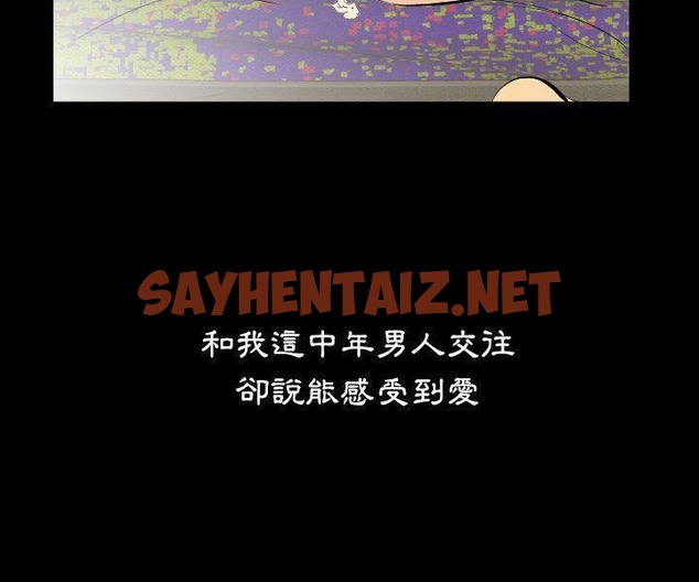 查看漫画爸爸上班中 - 第33話 - sayhentaiz.net中的2427328图片