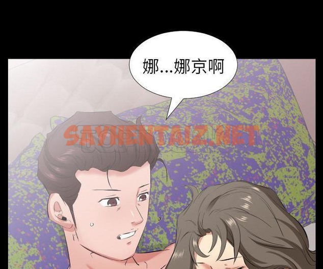 查看漫画爸爸上班中 - 第33話 - sayhentaiz.net中的2427347图片