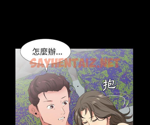 查看漫画爸爸上班中 - 第33話 - sayhentaiz.net中的2427350图片