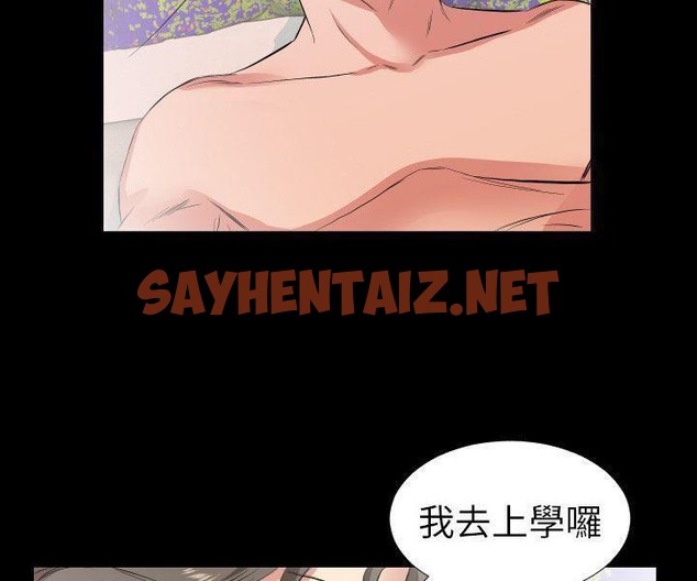 查看漫画爸爸上班中 - 第33話 - sayhentaiz.net中的2427356图片