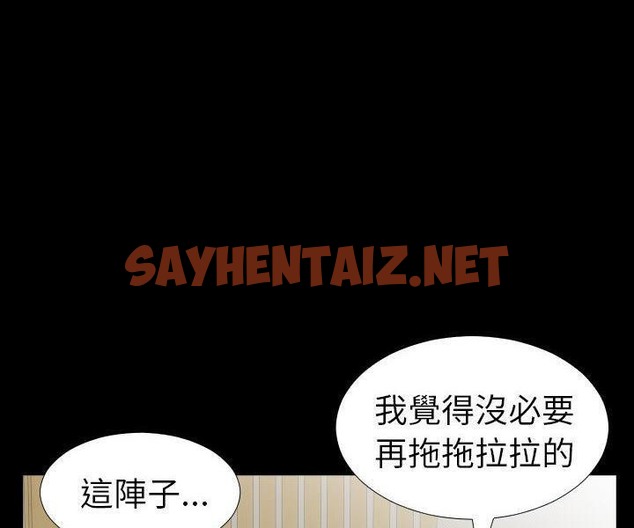 查看漫画爸爸上班中 - 第33話 - sayhentaiz.net中的2427373图片