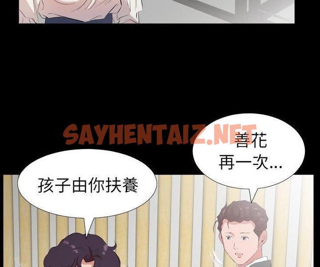 查看漫画爸爸上班中 - 第33話 - sayhentaiz.net中的2427383图片