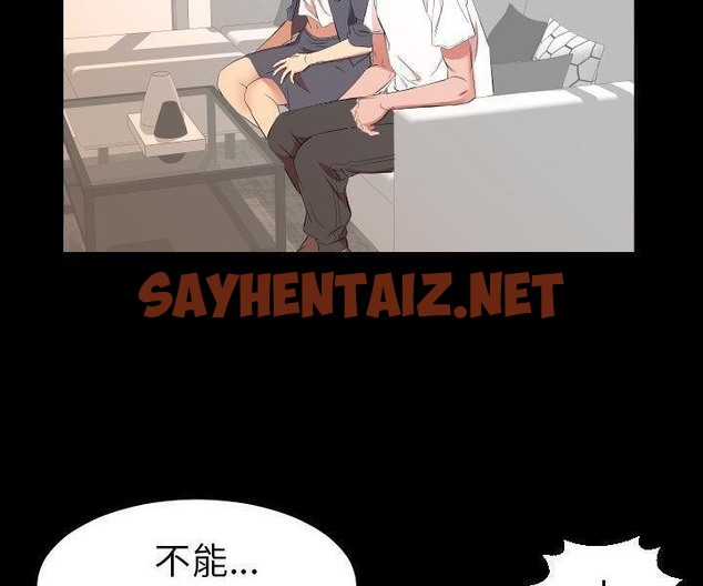 查看漫画爸爸上班中 - 第33話 - sayhentaiz.net中的2427396图片