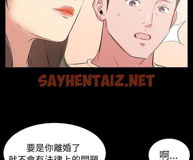 查看漫画爸爸上班中 - 第33話 - sayhentaiz.net中的2427401图片