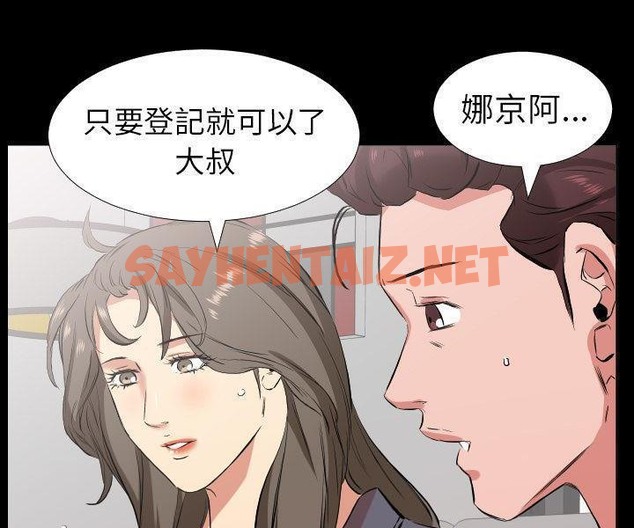 查看漫画爸爸上班中 - 第33話 - sayhentaiz.net中的2427405图片