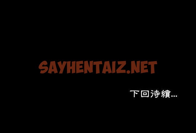 查看漫画爸爸上班中 - 第33話 - sayhentaiz.net中的2427429图片