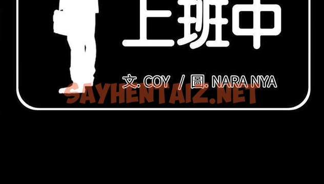 查看漫画爸爸上班中 - 第34話 - sayhentaiz.net中的2427438图片