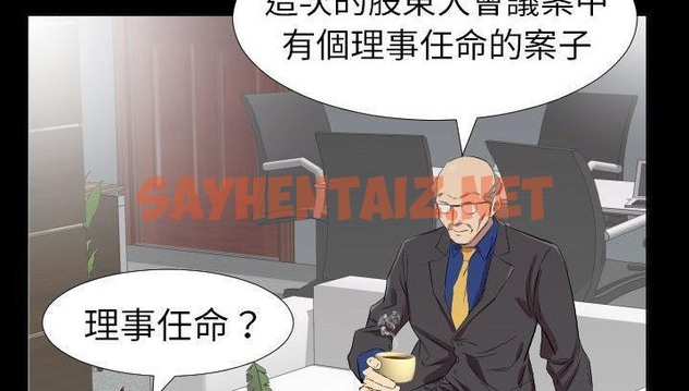 查看漫画爸爸上班中 - 第34話 - sayhentaiz.net中的2427455图片