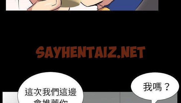 查看漫画爸爸上班中 - 第34話 - sayhentaiz.net中的2427459图片