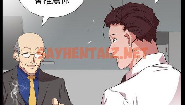 查看漫画爸爸上班中 - 第34話 - sayhentaiz.net中的2427460图片