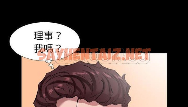 查看漫画爸爸上班中 - 第34話 - sayhentaiz.net中的2427467图片