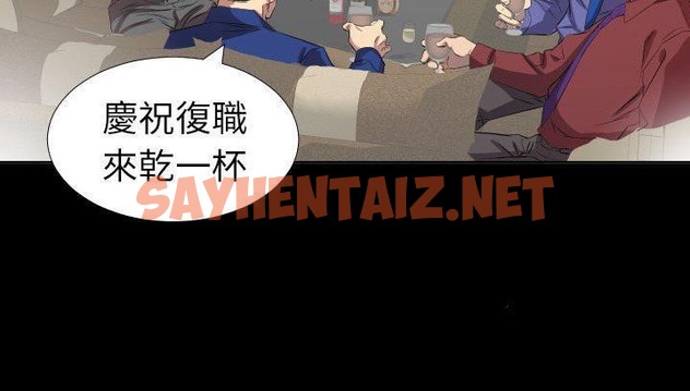 查看漫画爸爸上班中 - 第34話 - sayhentaiz.net中的2427483图片