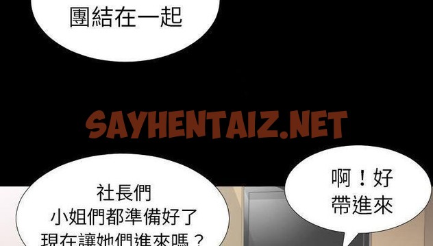 查看漫画爸爸上班中 - 第34話 - sayhentaiz.net中的2427491图片