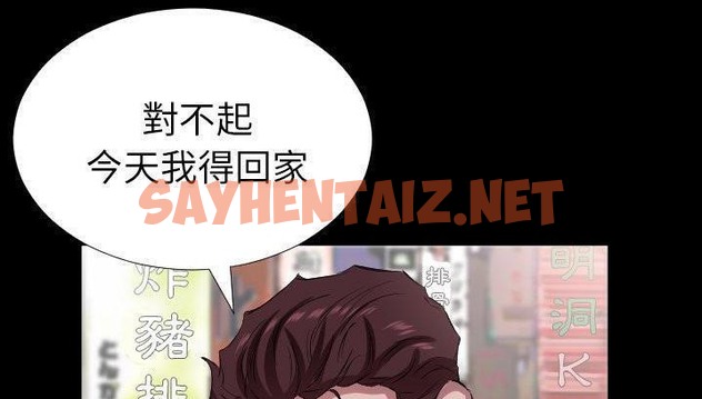 查看漫画爸爸上班中 - 第34話 - sayhentaiz.net中的2427538图片