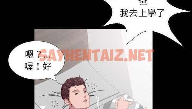 查看漫画爸爸上班中 - 第34話 - sayhentaiz.net中的2427550图片