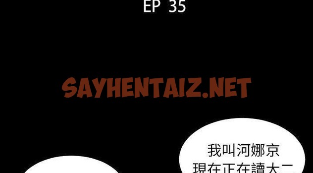 查看漫画爸爸上班中 - 第35話 - sayhentaiz.net中的2427590图片