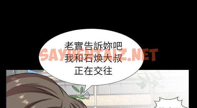 查看漫画爸爸上班中 - 第35話 - sayhentaiz.net中的2427595图片