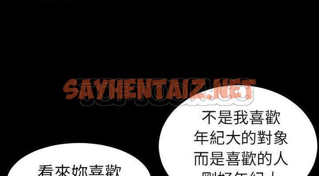 查看漫画爸爸上班中 - 第35話 - sayhentaiz.net中的2427597图片