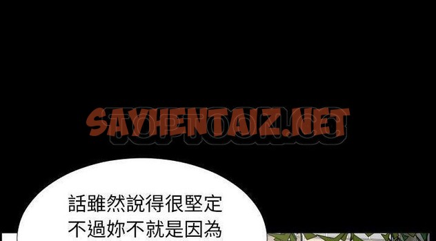 查看漫画爸爸上班中 - 第35話 - sayhentaiz.net中的2427617图片