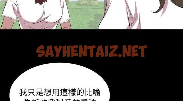 查看漫画爸爸上班中 - 第35話 - sayhentaiz.net中的2427645图片