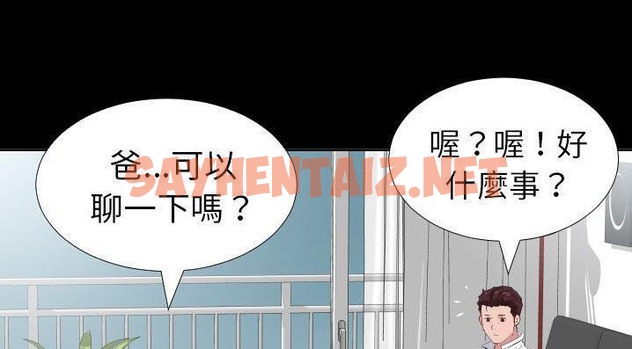 查看漫画爸爸上班中 - 第35話 - sayhentaiz.net中的2427668图片