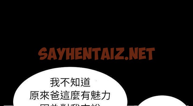 查看漫画爸爸上班中 - 第35話 - sayhentaiz.net中的2427683图片