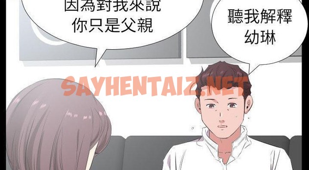 查看漫画爸爸上班中 - 第35話 - sayhentaiz.net中的2427684图片