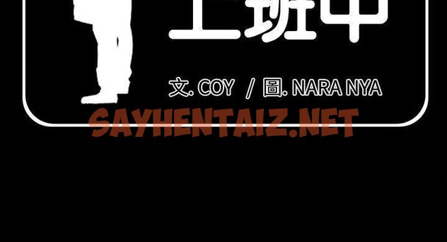 查看漫画爸爸上班中 - 第36話 - sayhentaiz.net中的2427741图片