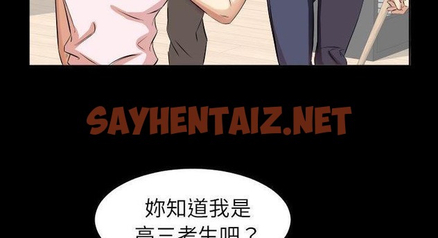 查看漫画爸爸上班中 - 第36話 - sayhentaiz.net中的2427760图片