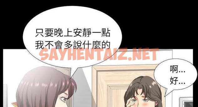 查看漫画爸爸上班中 - 第36話 - sayhentaiz.net中的2427763图片