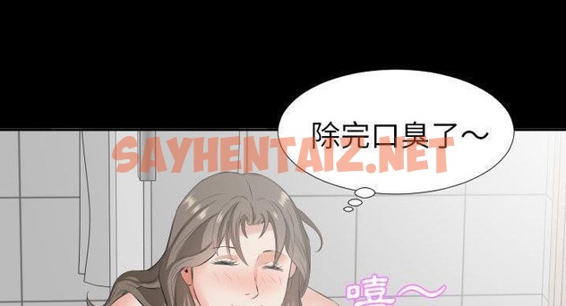 查看漫画爸爸上班中 - 第36話 - sayhentaiz.net中的2427799图片