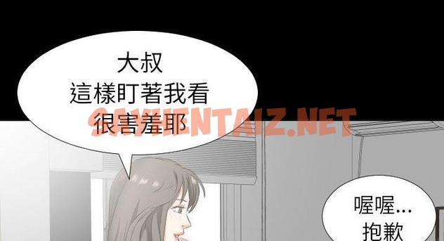 查看漫画爸爸上班中 - 第36話 - sayhentaiz.net中的2427835图片