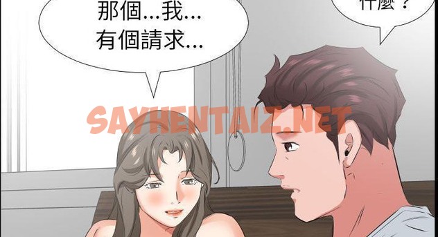 查看漫画爸爸上班中 - 第36話 - sayhentaiz.net中的2427841图片