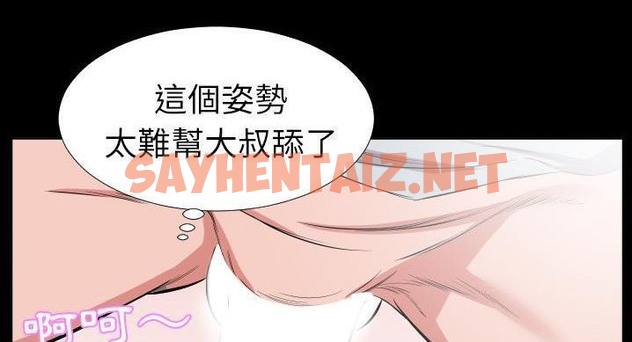 查看漫画爸爸上班中 - 第36話 - sayhentaiz.net中的2427868图片